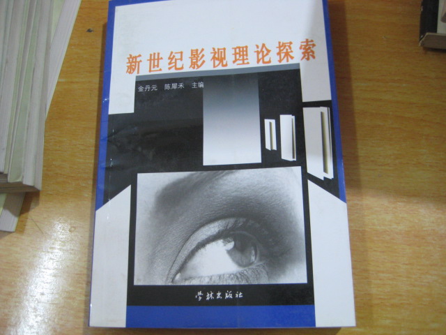 理论片最新理论在线观看,探索新知，理论片的最新理论与在线观看的革新