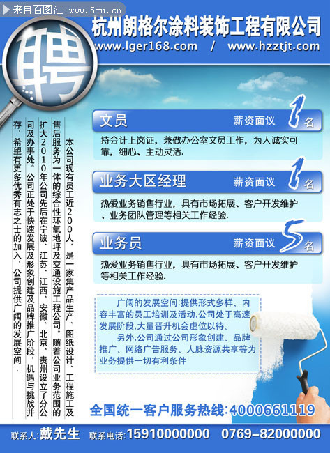 澳尔涂料最新招聘,澳尔涂料最新招聘启事——探寻人才，共绘未来