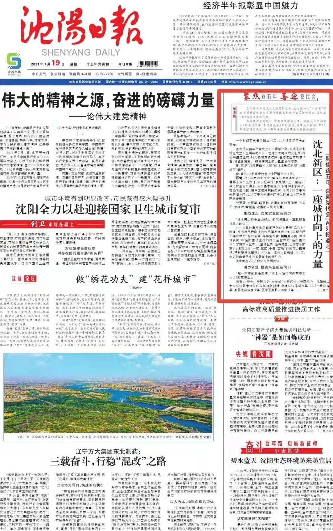 沈北新区最新招聘女工,沈北新区最新招聘女工信息及其重要性