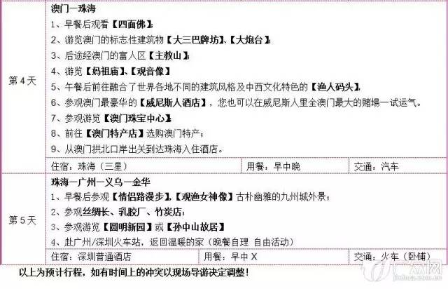 澳门今晚必开一肖一特,澳门今晚必开一肖一特——理性看待彩票与避免违法犯罪