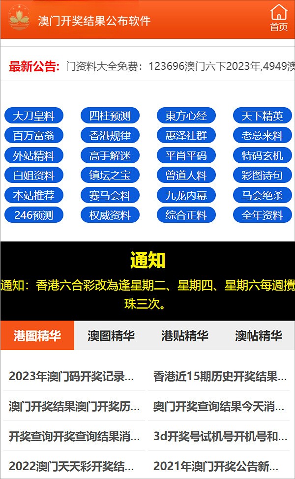 新澳六最准精彩资料,新澳六最准精彩资料背后的犯罪问题探讨