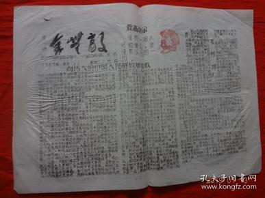 澳门正版资料大全资料贫无担石,澳门正版资料大全资料贫无担石——揭示违法犯罪问题