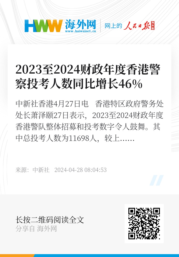 2024香港正版资料大全视频,探索香港，2024年正版资料大全视频的魅力