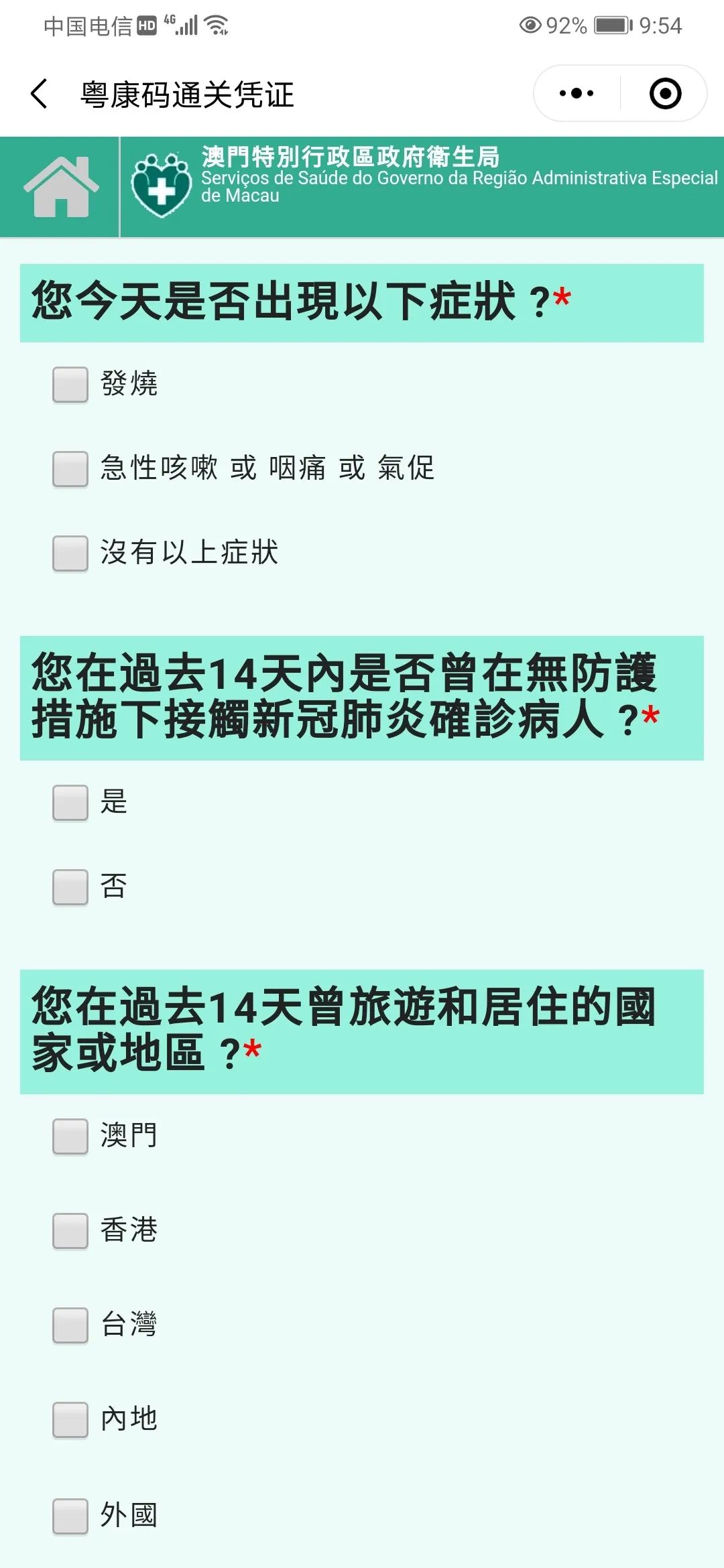 澳门正版资料大全免费歇后语,澳门正版资料大全与犯罪行为的探讨