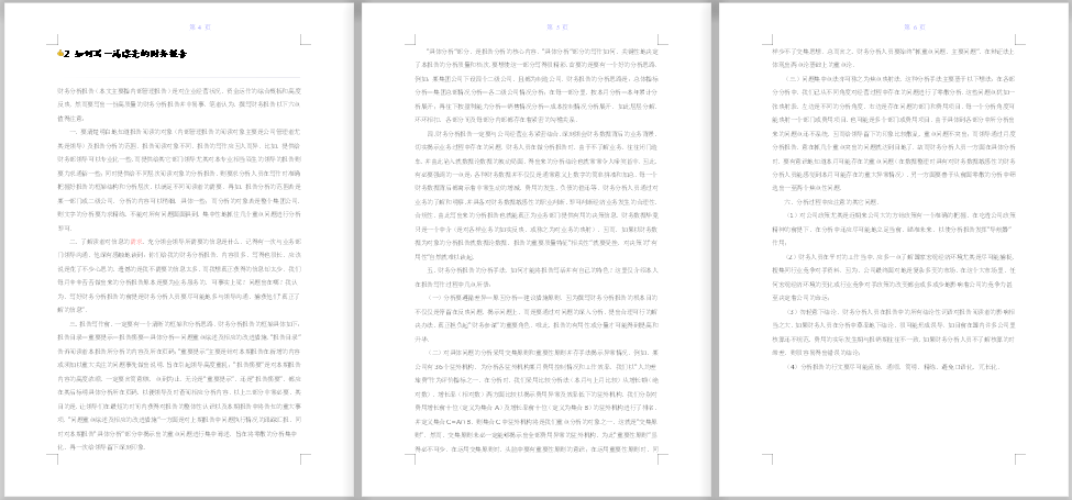 管家婆的资料一肖中特985期,管家婆的资料一肖中特，深度解析第985期