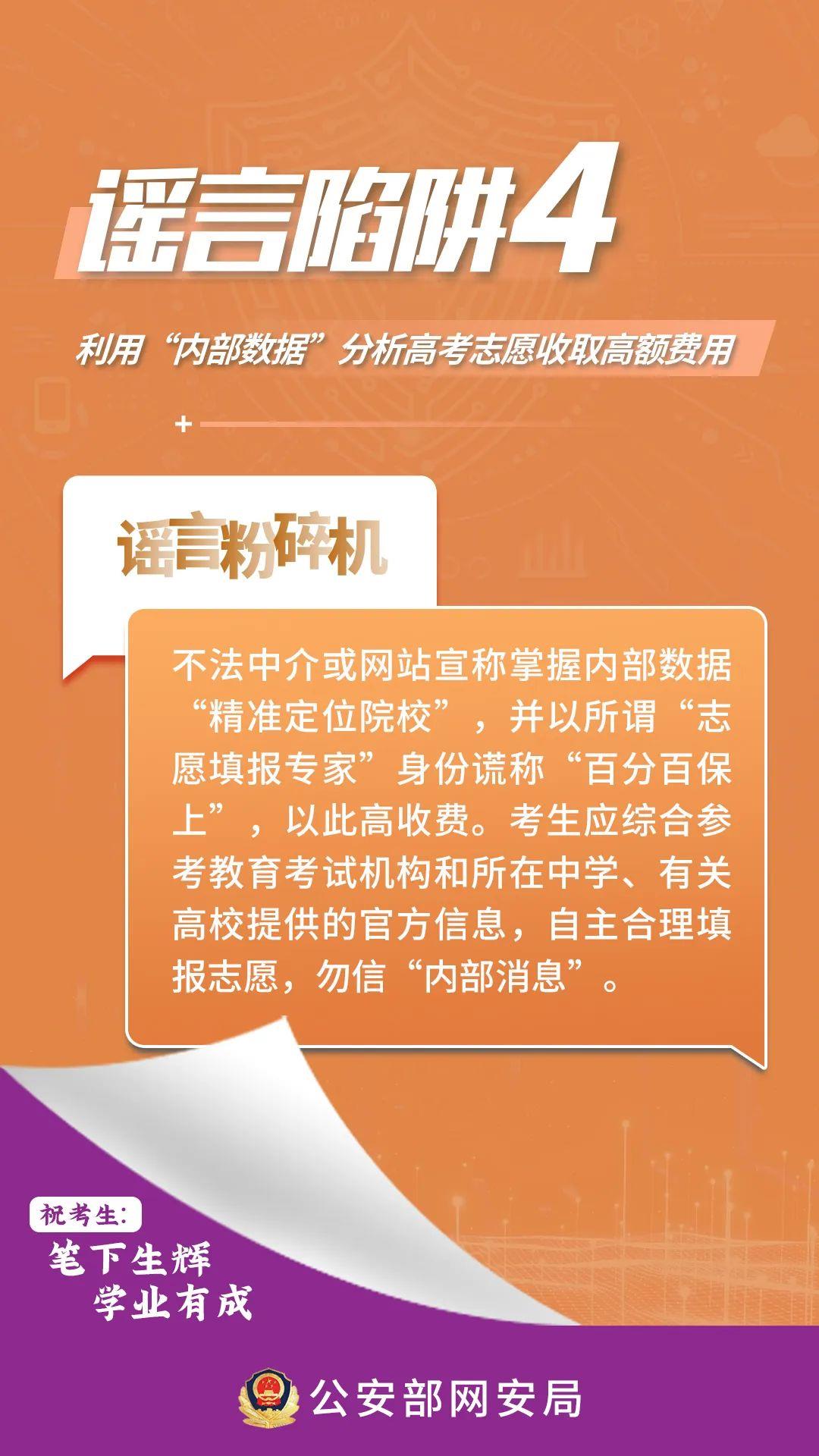 新澳门六和免费资料查询,警惕网络陷阱，关于新澳门六和免费资料查询的真相