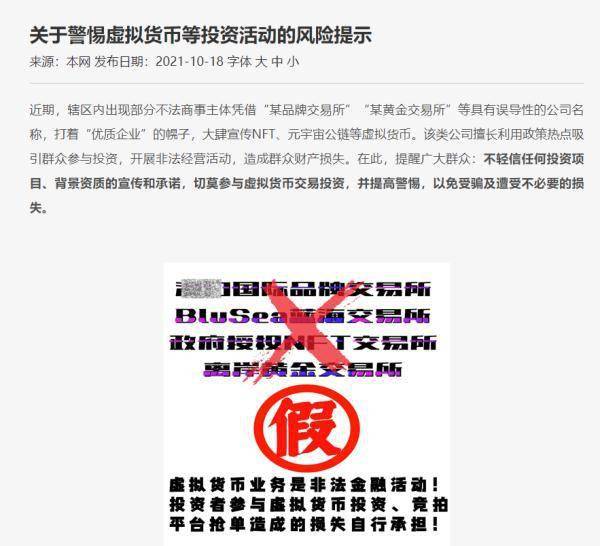 2024特马今晚开奖,警惕犯罪风险，关于彩票开奖的真相与警示