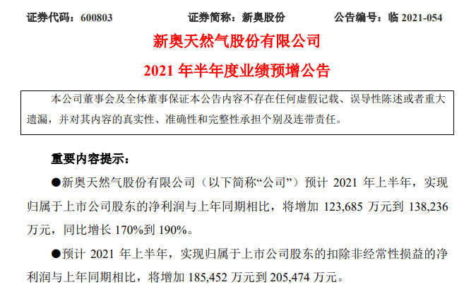 2024年新奥门特马资料93期,警惕虚假信息陷阱，关于新奥门特马资料的真相与风险探讨