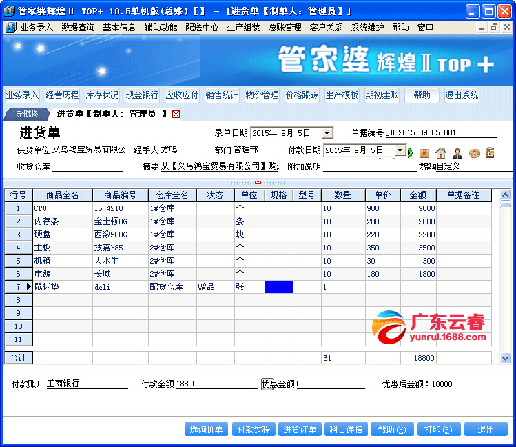 管家婆2024资料精准大全,管家婆2024资料精准大全——掌握核心信息，洞悉行业趋势