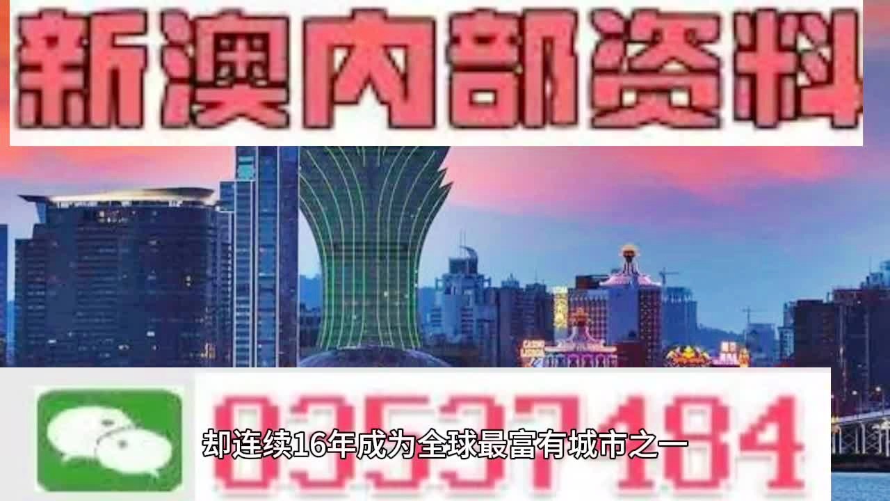 7777788888新澳门正版,关于7777788888新澳门正版的违法犯罪问题探讨