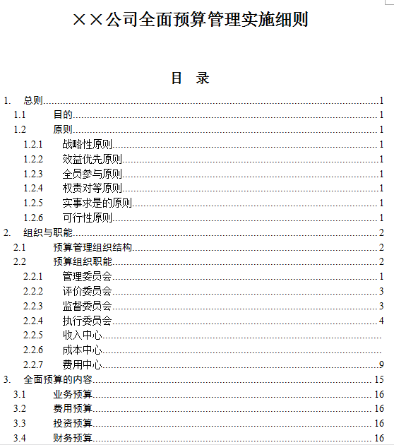 4949澳门免费资料大全特色,澳门特色之免费资料大全深度解析，4949的魅力与优势