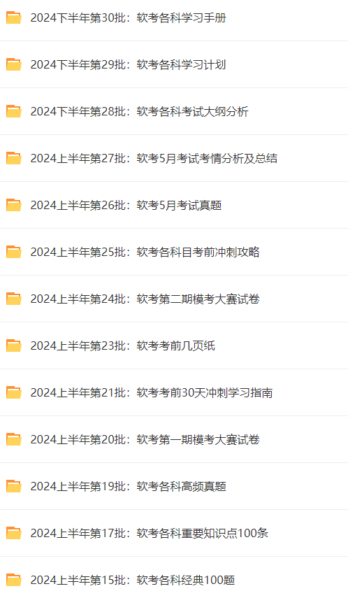 2024年正版资料免费大全,迎接未来，共享知识——2024正版资料免费大全