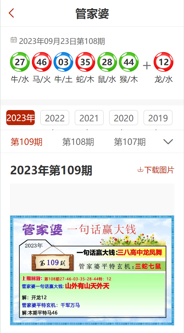 2023澳门管家婆资料正版大全, 2023澳门管家婆资料正版大全，探索正版资料的重要性与获取途径