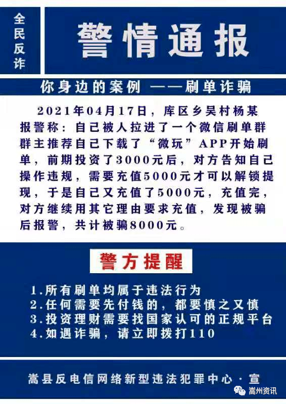 新澳好彩免费资料查询水果之家,警惕网络陷阱，新澳好彩免费资料查询与水果之家的背后隐患