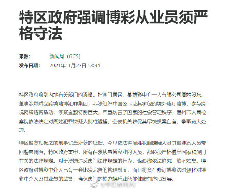 澳门内部最精准资料绝技,澳门内部最精准资料绝技——警惕背后的风险与犯罪问题