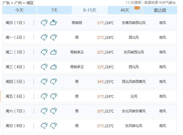 2025年1月3日 第25页