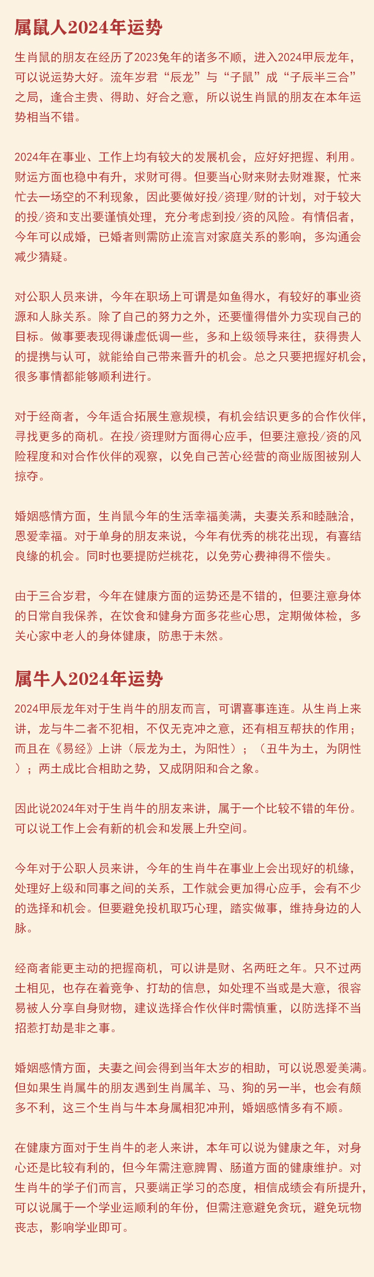 揭秘2024一肖一码100准,揭秘2024一肖一码100准，探寻命运密码的背后真相