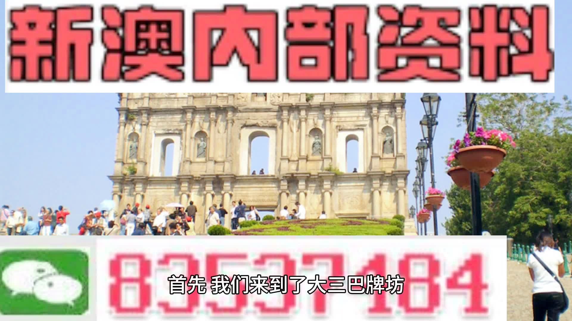 2024新澳门正版免费大全,探索新澳门，2024正版免费大全的独特魅力