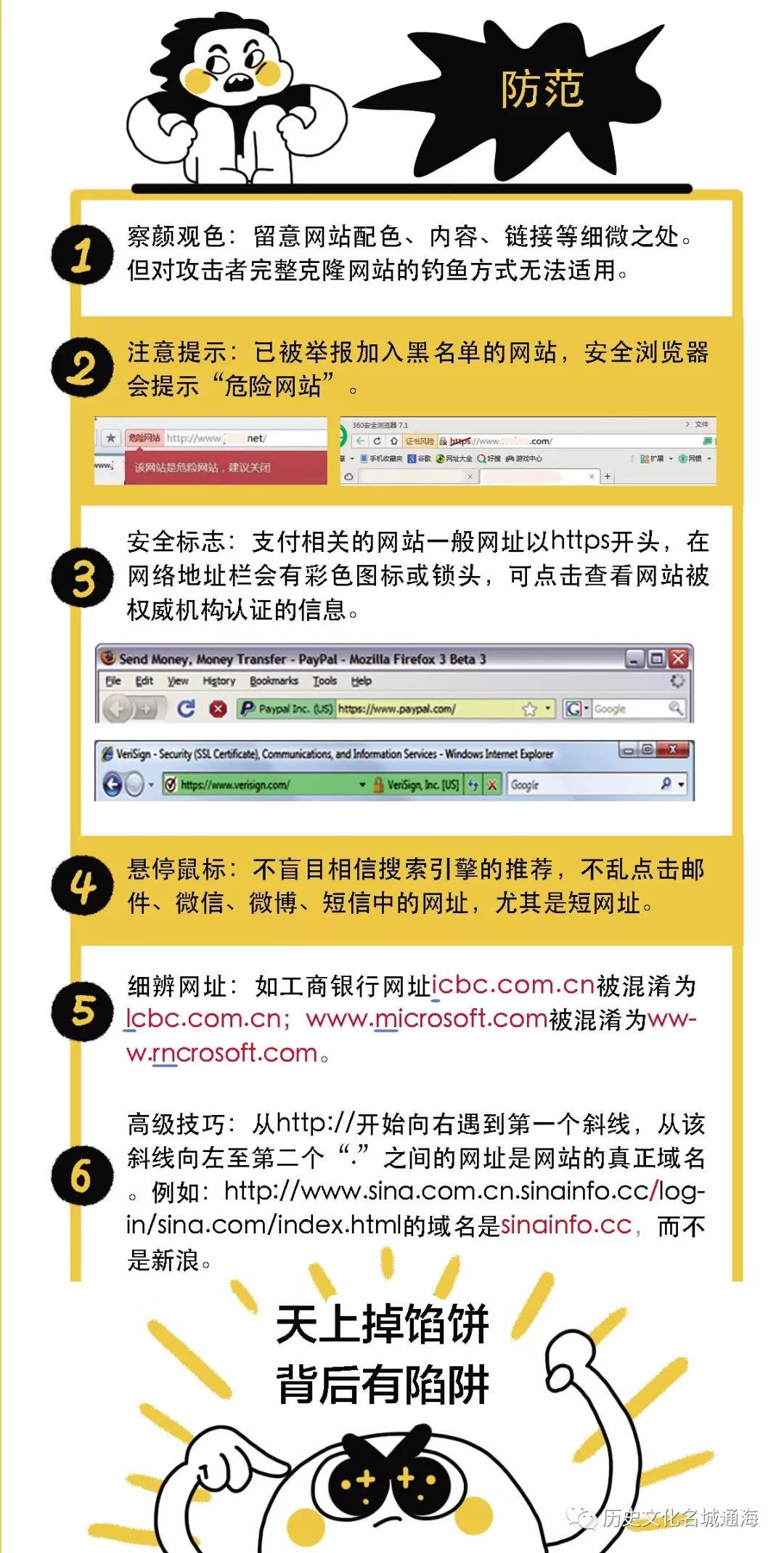 7777788888精准马会传真图,警惕网络犯罪风险，关于精准马会传真图的警示文章