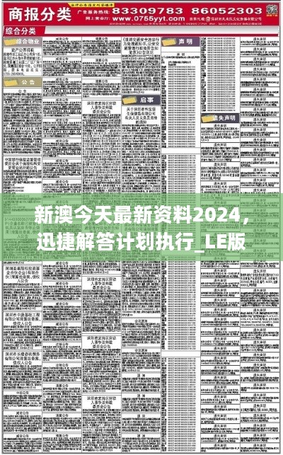 新澳正版全年免费资料 2023,新澳正版全年免费资料，探索2023年的奥秘与机遇