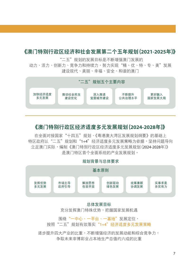 2024奥门最精准资料免费,探索澳门2024年最精准资料——免费获取指南