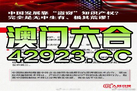 4949澳门精准免费大全2023,关于澳门精准免费大全的警示与反思