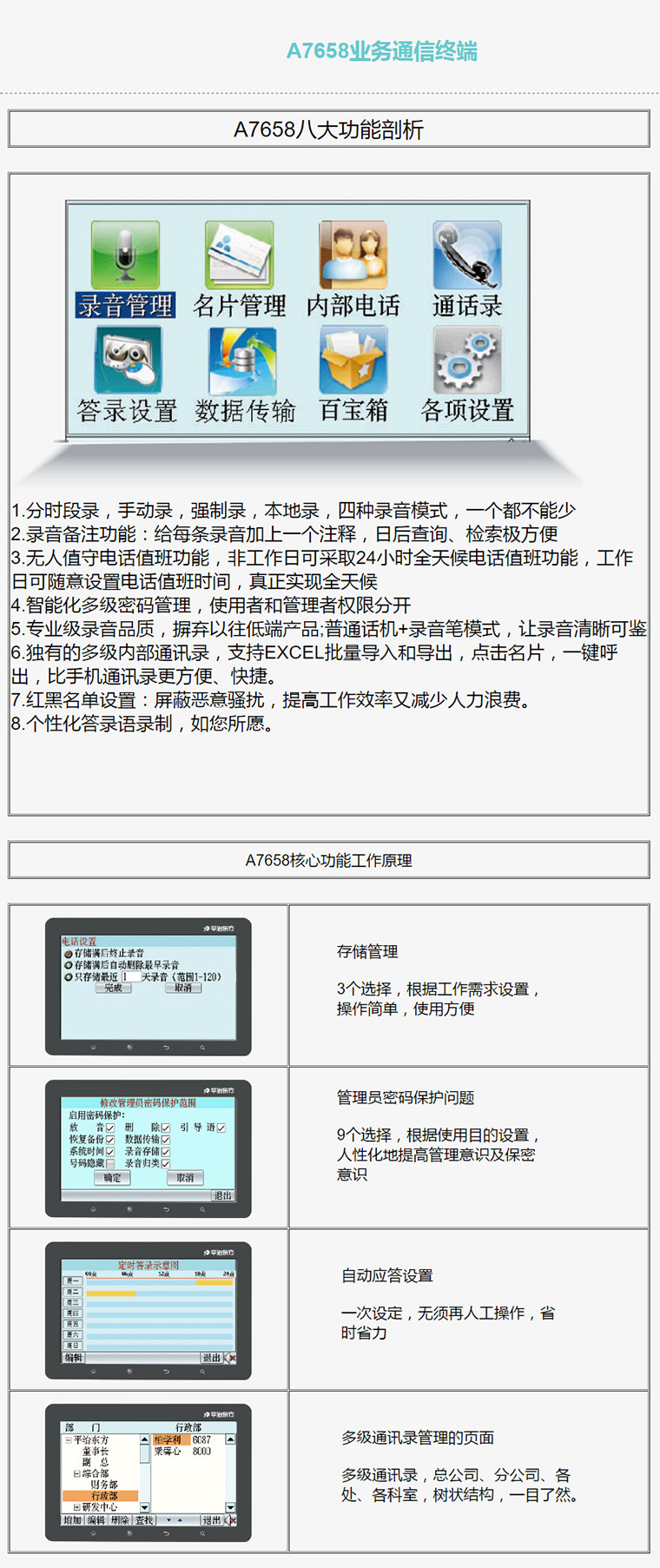 7777788888精准新传真软件功能,精准新传真软件功能，探索77777与88888的魅力