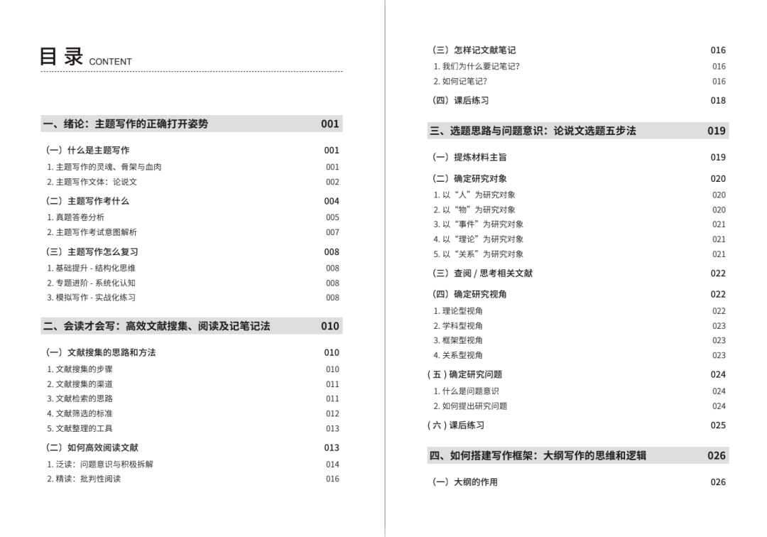 老马识途