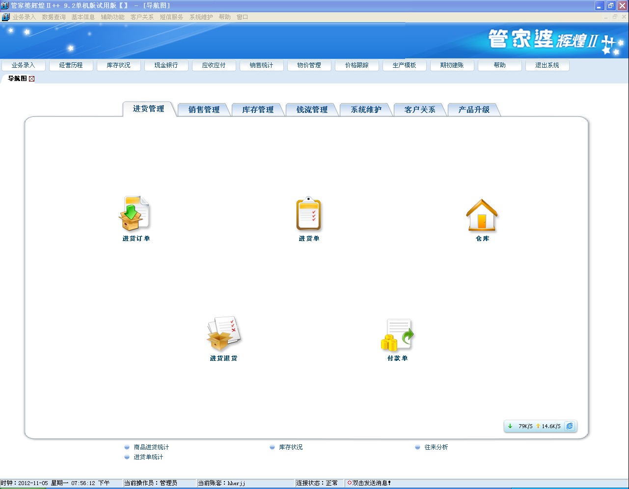 管家婆2025免费资料使用方法,管家婆2025免费资料的使用方法详解