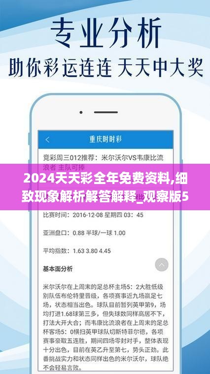 2025六开彩天天免费资料,关于六开彩天天免费资料的探讨与理解