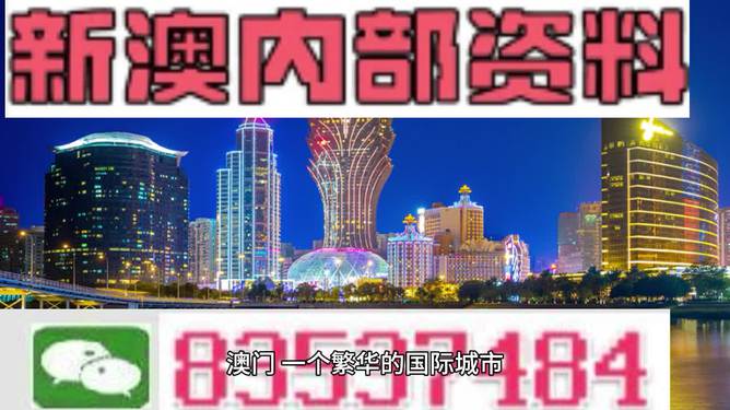 澳门2025正版免费资,澳门2025正版免费资讯，探索澳门的未来之路