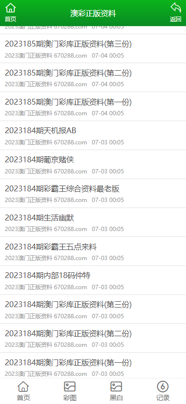 2023澳门正版全年免费资料056期 17-18-26-30-37-40E：27,澳门正版全年免费资料解析，探索2023年第056期彩票秘密